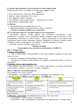 Сочинение На Тему Любовь Матери Всесильна Сочинение На Тему Любовь Матери Всесильна